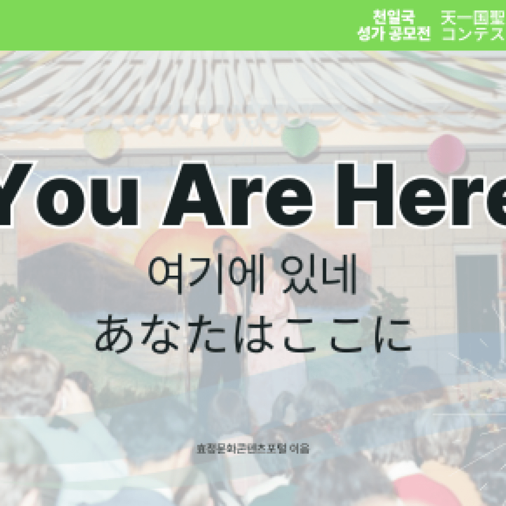 You Are Here You Are Here