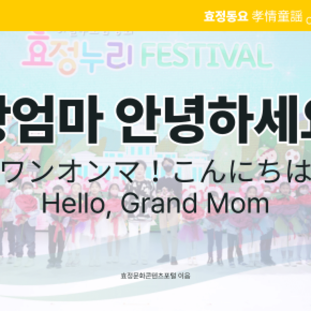 왕엄마 안녕하세요 왕엄마 안녕하세요