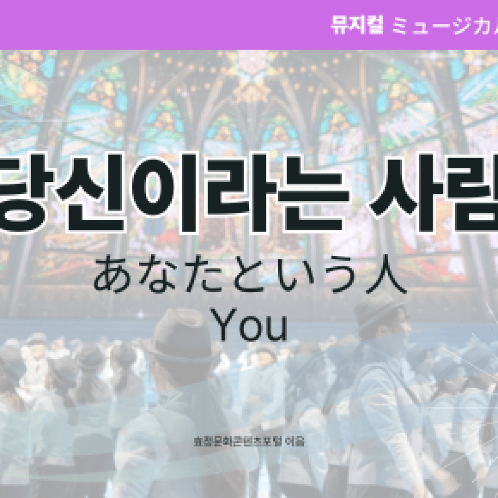 당신이라는 사람 당신이라는 사람