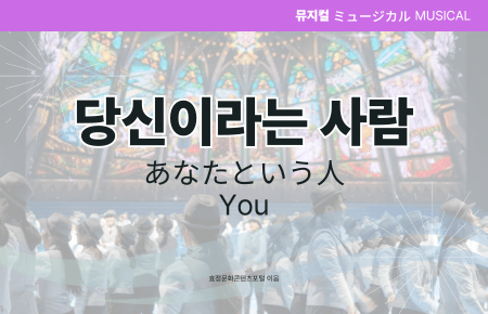 당신이라는 사람 당신이라는 사람