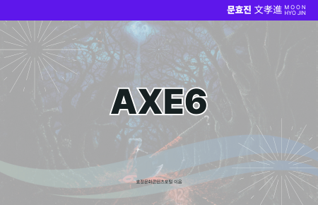 AXE6 AXE6