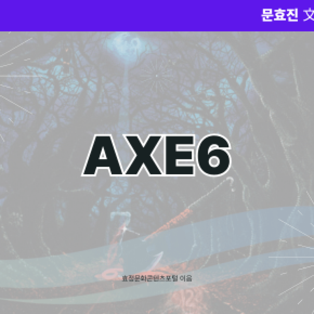 AXE6 AXE6