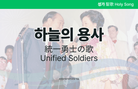 하늘의 용사 하늘의 용사
