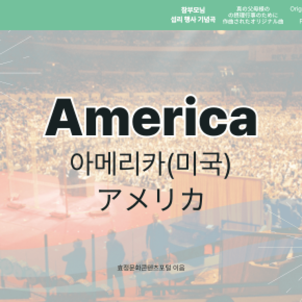 America America
