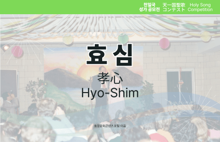 효심 효심