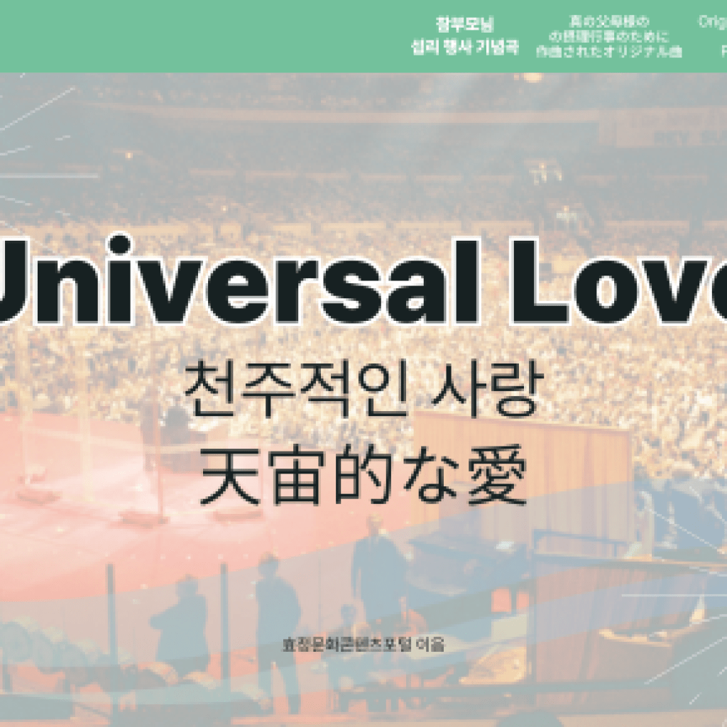 Universal Love Universal Love