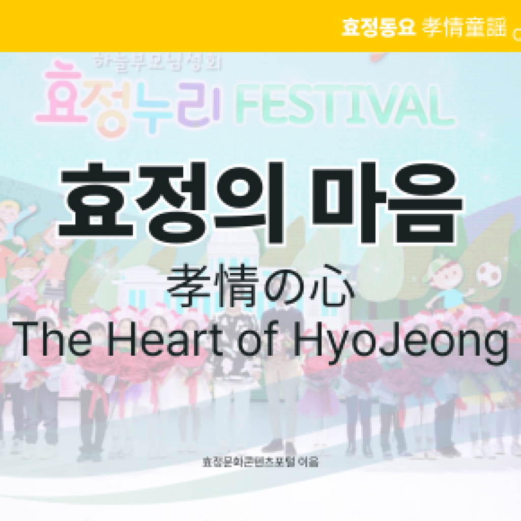 효정의 마음 효정의 마음