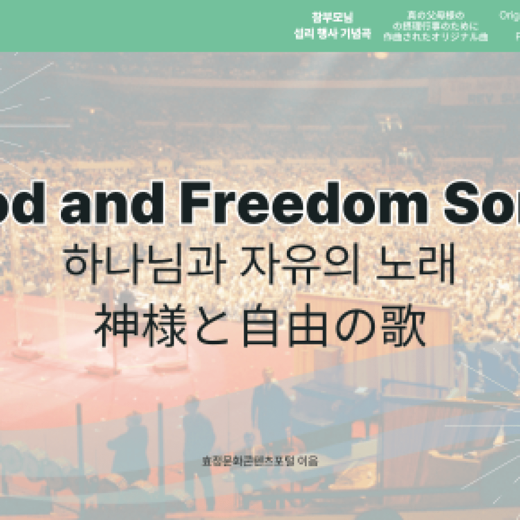 God and Freedom Song God and Freedom Song