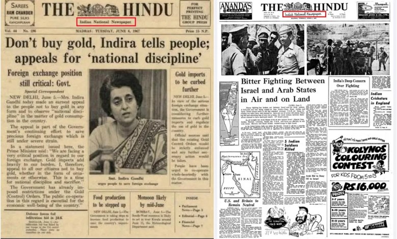 Fabricated newspaper front page about gold control measures spread in India Fabricated newspaper front page about gold control measures spread in India