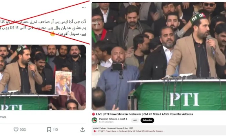 Doctored video spreads after Pakistan military spokesperson’s criticism of Imran Khan Doctored video spreads after Pakistan military spokesperson’s criticism of Imran Khan