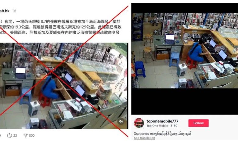 Months-old videos depict Myanmar tremor, not Russian quake Months-old videos depict Myanmar tremor, not Russian quake