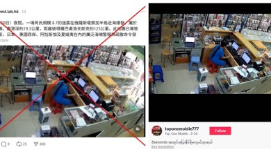 Months-old videos depict Myanmar tremor, not Russian quake Months-old videos depict Myanmar tremor, not Russian quake