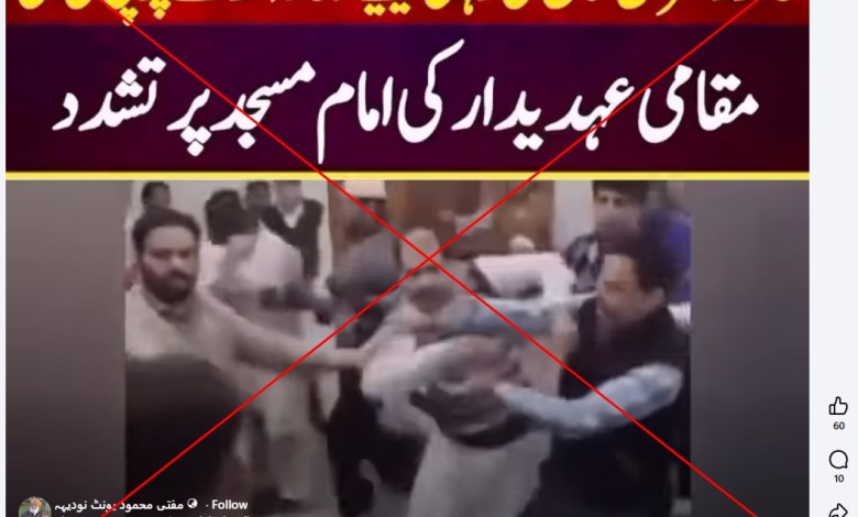 Brawl at Indian mosque misrepresented as Imran Khan’s supporters beating up imam Brawl at Indian mosque misrepresented as Imran Khan’s supporters beating up imam