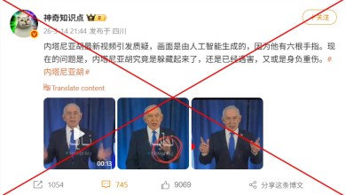 Posts falsely claim Netanyahu video fabricated to cover up his death Posts falsely claim Netanyahu video fabricated to cover up his death