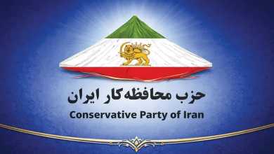 Iran’s exiled conservatives launch party, building blueprint for a post-regime monarchy Iran’s exiled conservatives launch party, building blueprint for a post-regime monarchy