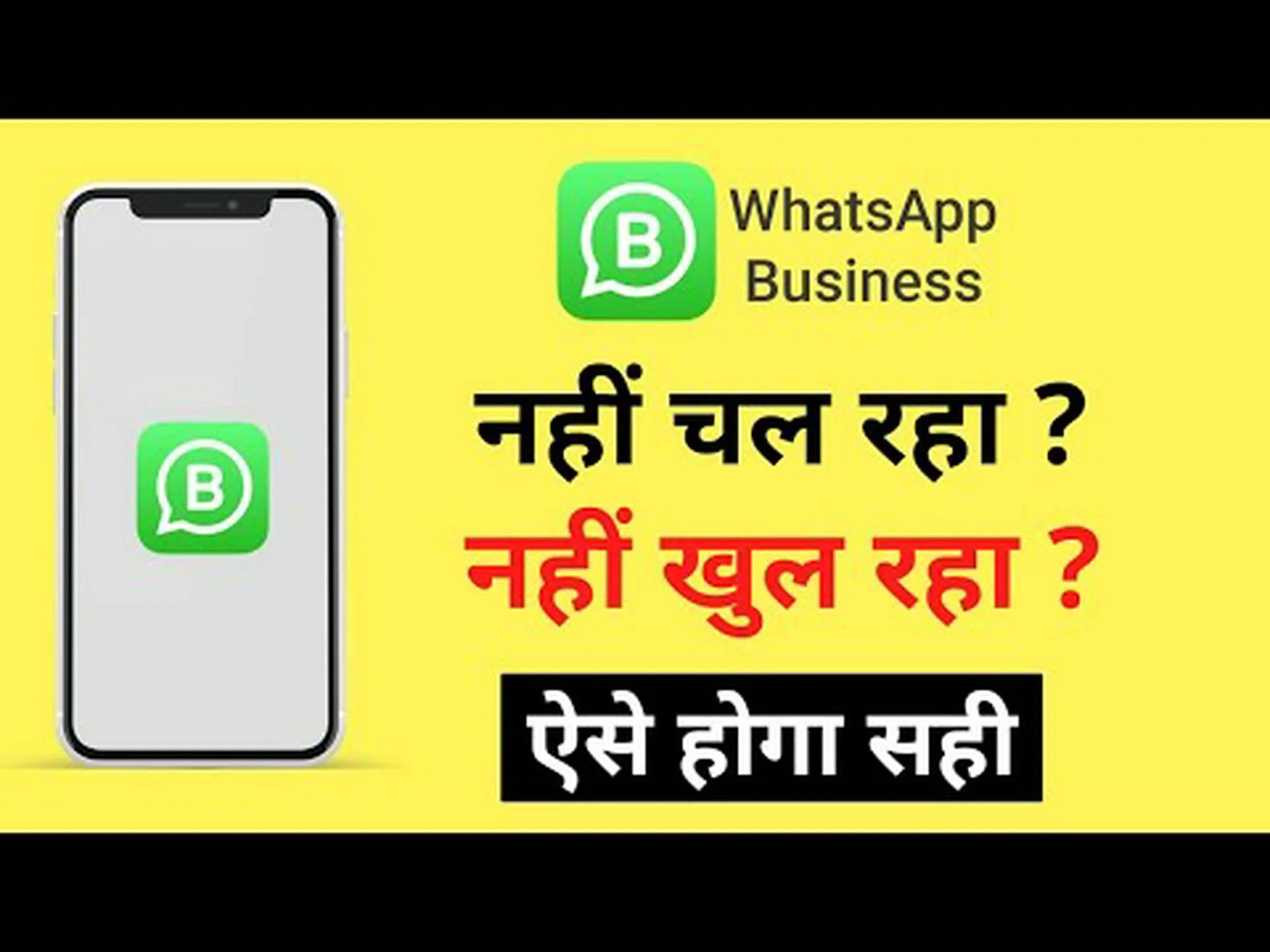 Whatsapp business with problems today Whatsapp business with problems today