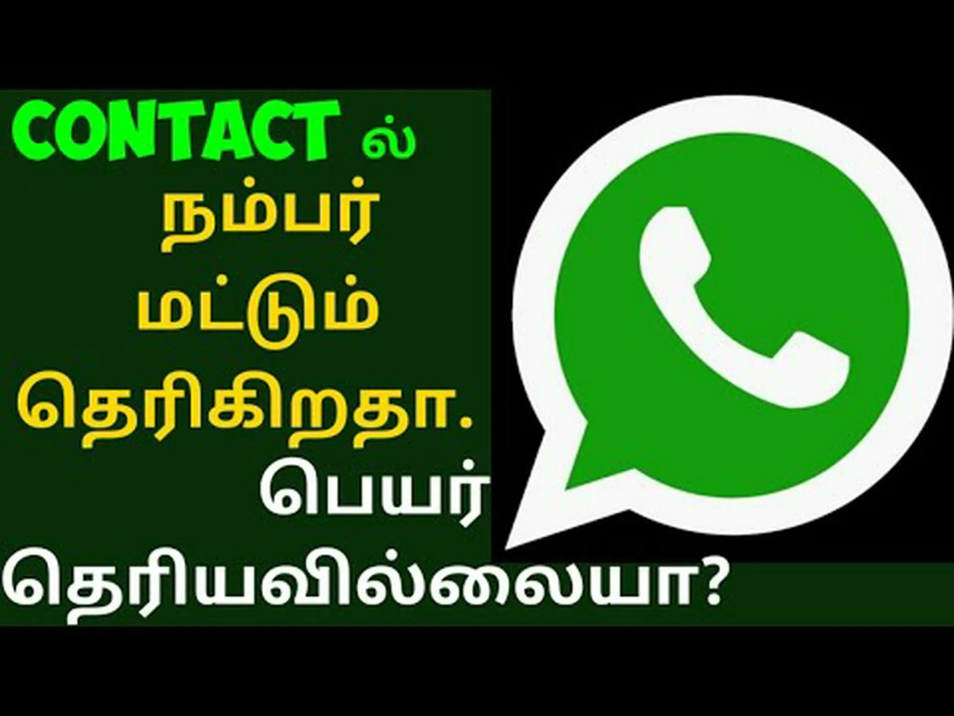 How to put the attendant's name on WhatsApp How to put the attendant's name on WhatsApp