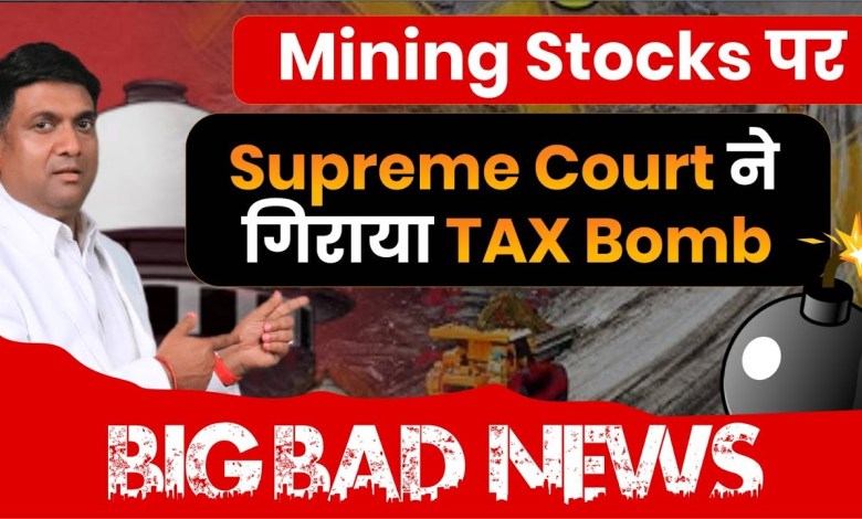 Mining Stocks पर Supreme Court ने गिराया TAX Bomb | Big Bad News | Mining Stocks News Mining Stocks पर Supreme Court ने गिराया TAX Bomb | Big Bad News | Mining Stocks News