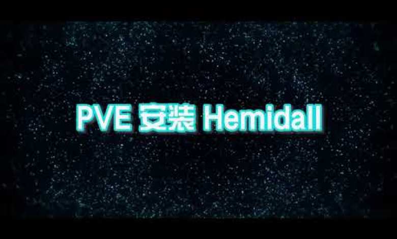 PVE 安装 Hemidall 网络书签仪表盘 #pve #proxmox #hemidall PVE 安装 Hemidall 网络书签仪表盘 #pve #proxmox #hemidall