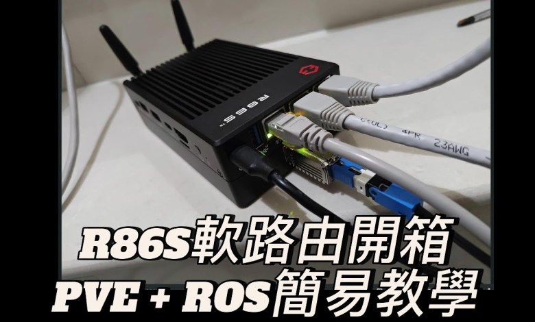 國偉 R86S n100+8G 配置開箱 PVE + RouterOS簡易教學 搭ODI貓棒配中華電信線路使用(請自行開啟Youtube內建CC字幕) 國偉 R86S n100+8G 配置開箱 PVE + RouterOS簡易教學 搭ODI貓棒配中華電信線路使用(請自行開啟Youtube內建CC字幕)