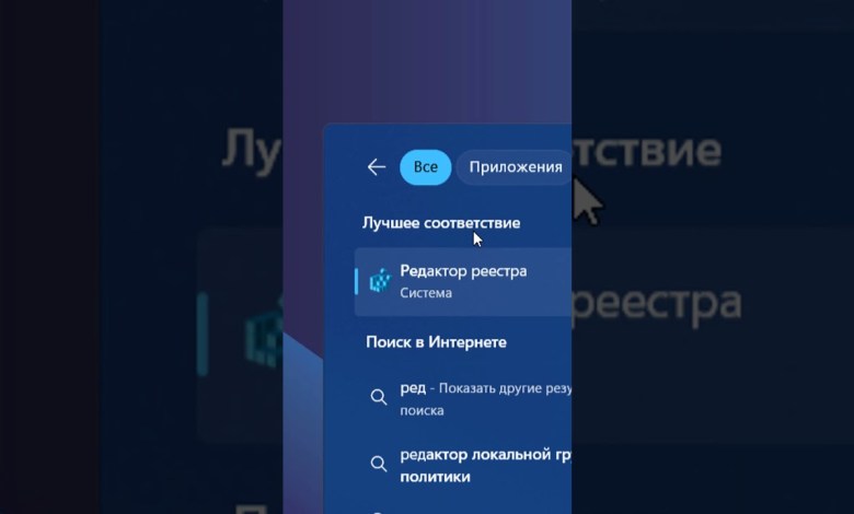 Отключение доступа программы и игры в Windows 11 Отключение доступа программы и игры в Windows 11