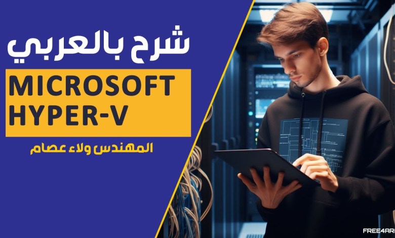 08-Microsoft Hyper-V (Live Migration Shared Nothing Migration) By Eng-Wlaa Isam | Arabic 08-Microsoft Hyper-V (Live Migration Shared Nothing Migration) By Eng-Wlaa Isam | Arabic