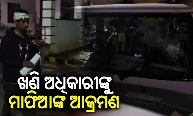 Keonjhar Junior Mining Officer attacked by sand mafias in Anandapur, injured || Kalinga TV Keonjhar Junior Mining Officer attacked by sand mafias in Anandapur, injured || Kalinga TV