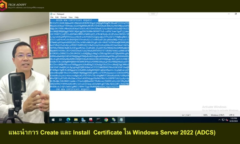 ADCS EP4 แนะนำการ Create และ Install Certificate ใน Windows Server 2022 ADCS EP4 แนะนำการ Create และ Install Certificate ใน Windows Server 2022