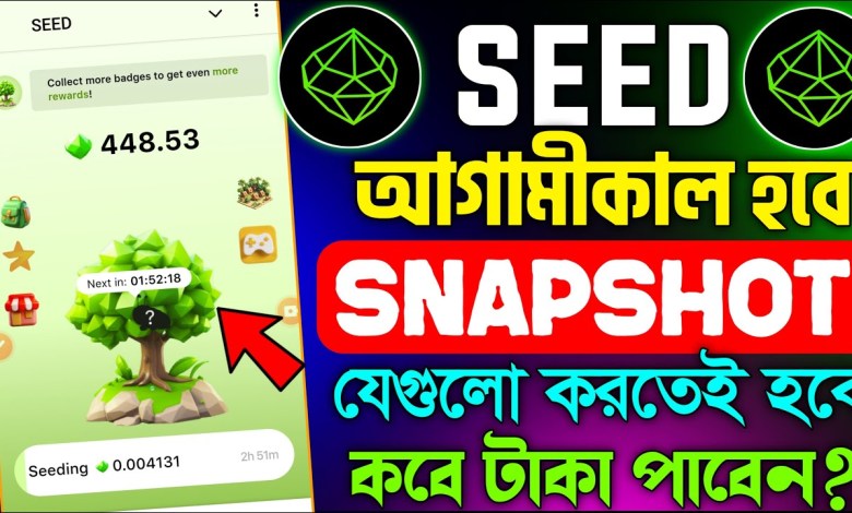 Seed Airdrop Snapshot আগামীকাল হবে | seed mining bot new update | seed Airdrop listing date | seed Seed Airdrop Snapshot আগামীকাল হবে | seed mining bot new update | seed Airdrop listing date | seed