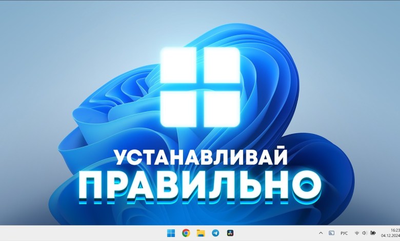 Ты устанавливал Windows неправильно! Гайд по установке и настройке Windows 11 Ты устанавливал Windows неправильно! Гайд по установке и настройке Windows 11