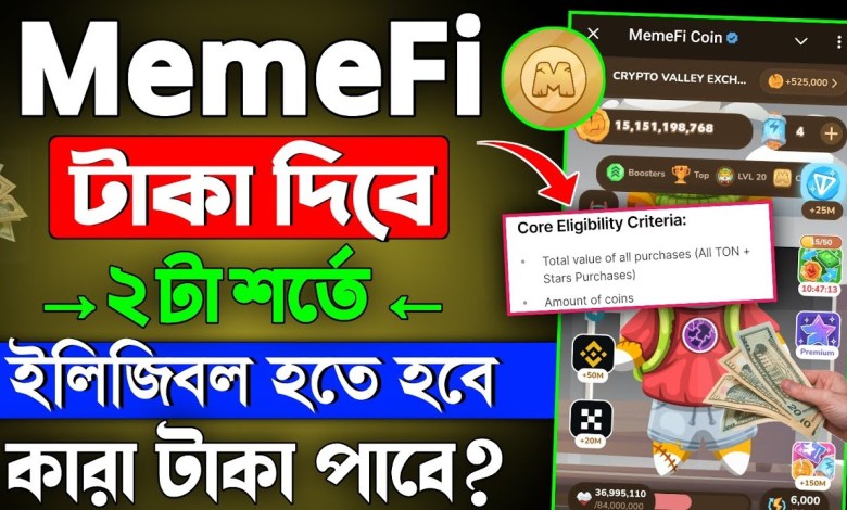 memefi eligibility criteria || Memefi mining airdrop criteria || Memefi mining bonus criteria memefi eligibility criteria || Memefi mining airdrop criteria || Memefi mining bonus criteria