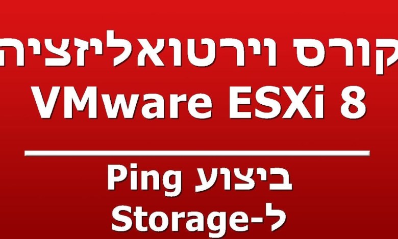 ביצוע Ping – ל-Storage ביצוע Ping – ל-Storage
