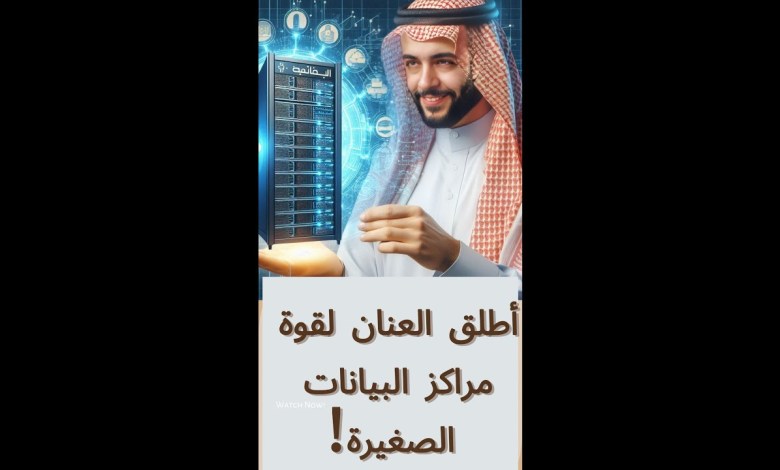 حكاية مألوفة-مايكرو داتا سنتر حكاية مألوفة-مايكرو داتا سنتر