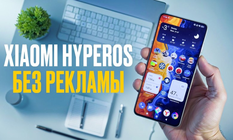 XIAOMI БЕЗ РЕКЛАМЫ! Как отключить рекламу в HyperOS на смартфонах Xiaomi, POCO и Redmi? XIAOMI БЕЗ РЕКЛАМЫ! Как отключить рекламу в HyperOS на смартфонах Xiaomi, POCO и Redmi?
