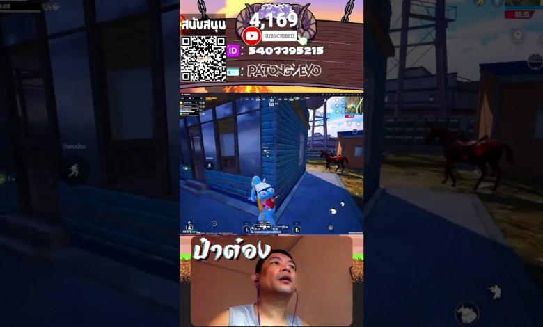 มาเจอ FC ภาคใต้ได้ไงเนี่ย #pubgmobile #gameloop #มอดภาพสวย #เกมกับshorts มาเจอ FC ภาคใต้ได้ไงเนี่ย #pubgmobile #gameloop #มอดภาพสวย #เกมกับshorts