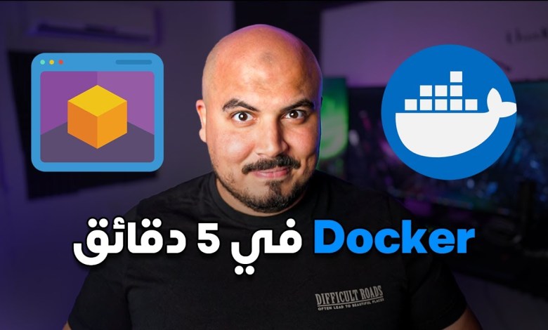 دوكر في 5 دقائق | Docker in 5 mins دوكر في 5 دقائق | Docker in 5 mins