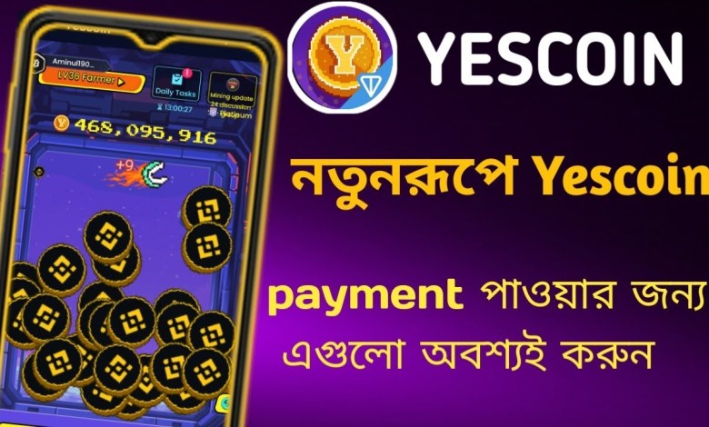 Yescoin Mining || Yescoin কিভাবে টাকা তুলব || Yescoin listing Date || Yescoin Binance connect Yescoin Mining || Yescoin কিভাবে টাকা তুলব || Yescoin listing Date || Yescoin Binance connect