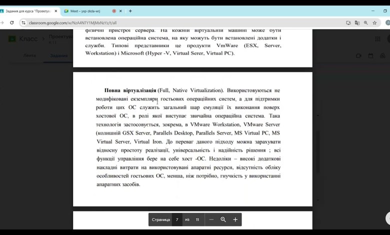 Лекція 9 Технології віртуалізації в інформаційних система Лекція 9 Технології віртуалізації в інформаційних система
