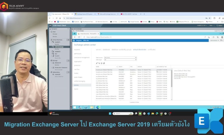 Migration Exchange Server ไป Exchange Server 2019 เตรียมตัวยังไงบ้าง คลิปนี้มาเล่าให้ฟัง Migration Exchange Server ไป Exchange Server 2019 เตรียมตัวยังไงบ้าง คลิปนี้มาเล่าให้ฟัง