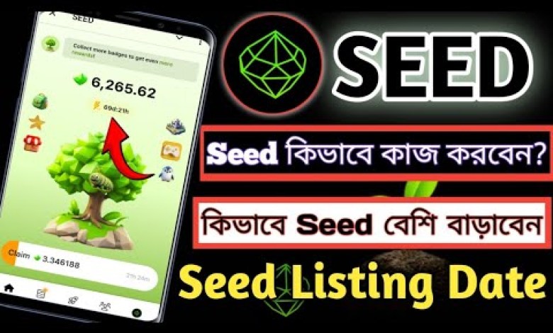 Seed Airdrop Update || seed কিভাবে কাজ করবো || seed birds upgrade || seed mining | seed listing date Seed Airdrop Update || seed কিভাবে কাজ করবো || seed birds upgrade || seed mining | seed listing date