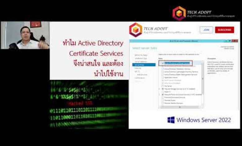 ทำไม Active Directory Certificate Services จึงน่าสนใจ และต้องนำไปใช้งาน ทำไม Active Directory Certificate Services จึงน่าสนใจ และต้องนำไปใช้งาน