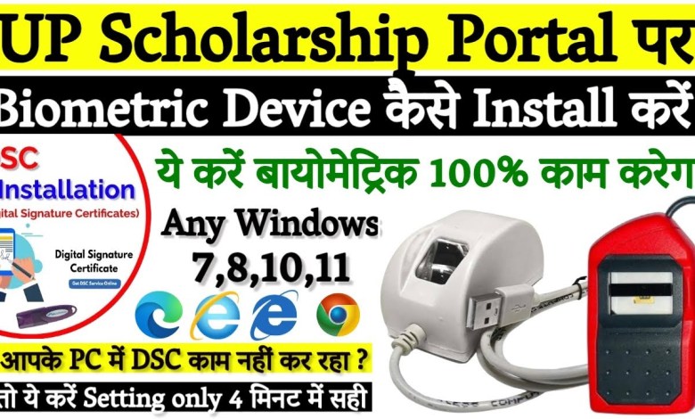 UP Scholarship Biometric Authentication Settings | FM220U L1 kaise Install kare | Biometric Install UP Scholarship Biometric Authentication Settings | FM220U L1 kaise Install kare | Biometric Install