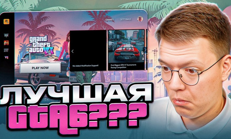 ЭТО ОЧЕНЬ СЛОЖНЫЙ ВИРУС В GTA 6! разоблачение ПРОГРАММ ПОДПИСЧИКОВ! ЭТО ОЧЕНЬ СЛОЖНЫЙ ВИРУС В GTA 6! разоблачение ПРОГРАММ ПОДПИСЧИКОВ!