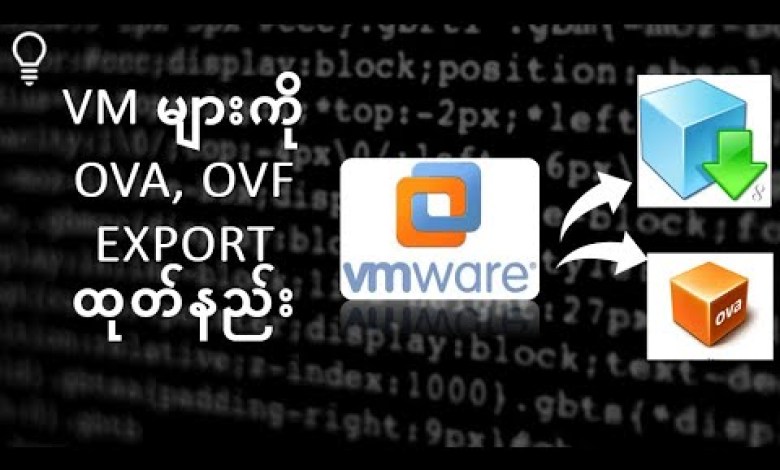 VM များကို OVA, OVF export ထုတ်နည်း | How to export ova, ovf from WMware VM များကို OVA, OVF export ထုတ်နည်း | How to export ova, ovf from WMware