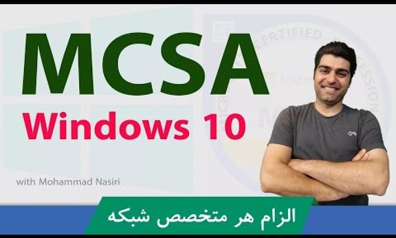دوره #آموزش_MCSA_ویندوز 10 قسمت 3 : نصب بصورت Clean Installation دوره #آموزش_MCSA_ویندوز 10 قسمت 3 : نصب بصورت Clean Installation