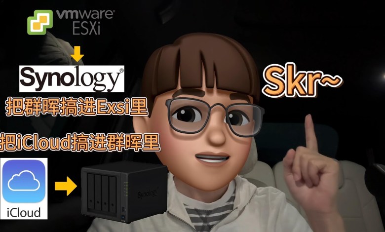 把群晖(Synology)搞进虚拟机(ESXi)里,把iCloud搞进群晖里,粉丝有问必答 | By Ricky 把群晖(Synology)搞进虚拟机(ESXi)里,把iCloud搞进群晖里,粉丝有问必答 | By Ricky