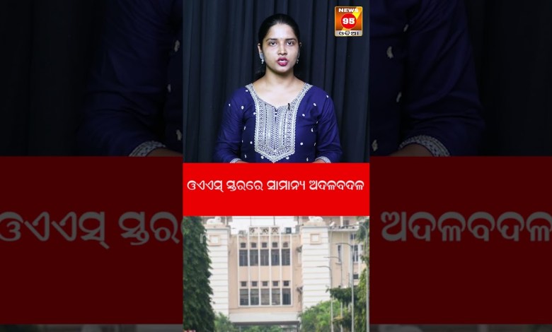 ଓଏସ ସ୍ତରରେ ସାମାନ୍ୟ ଅଦଳବଦଳ || OS-Level Virtualization || News95 Odia || Trending Shorts ଓଏସ ସ୍ତରରେ ସାମାନ୍ୟ ଅଦଳବଦଳ || OS-Level Virtualization || News95 Odia || Trending Shorts