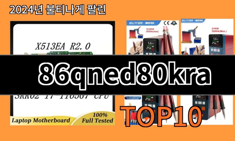 86qned80kra 2024 트랜드 알리익스프레스 추천 Top 10 86qned80kra 2024 트랜드 알리익스프레스 추천 Top 10