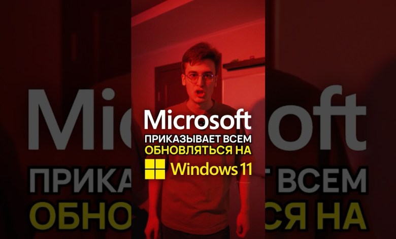 Windows 11 НЕ НУЖЕН в 2025 году? #windows #windows11 #microsoft Windows 11 НЕ НУЖЕН в 2025 году? #windows #windows11 #microsoft