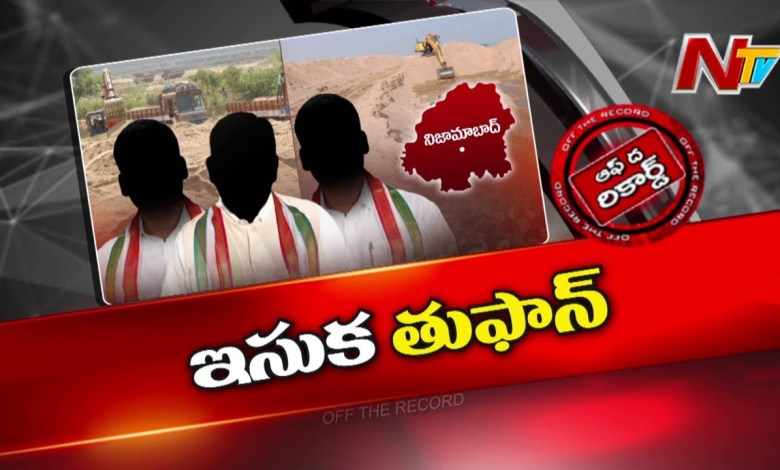 ఇసుక వ్యాపారంపై కాంగ్రెస్ నేతల కన్ను.. | Sand Mining | Congress | OTR | Ntv ఇసుక వ్యాపారంపై కాంగ్రెస్ నేతల కన్ను.. | Sand Mining | Congress | OTR | Ntv